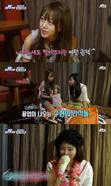 ‘헬로 아이비아이’ 김소희-이수현, 여왕과 하녀의 완벽 시로맨스 케미