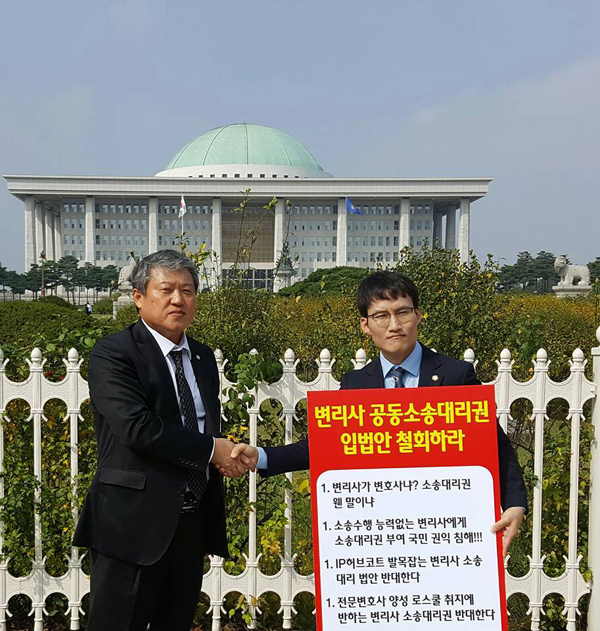 국회 앞에서 1인 시위를 하고 있는 손보인 변호사(대한특허변호사회 미래전략특위원장)를 격려 차 방문한 문성식 대한특허변호사회 회장