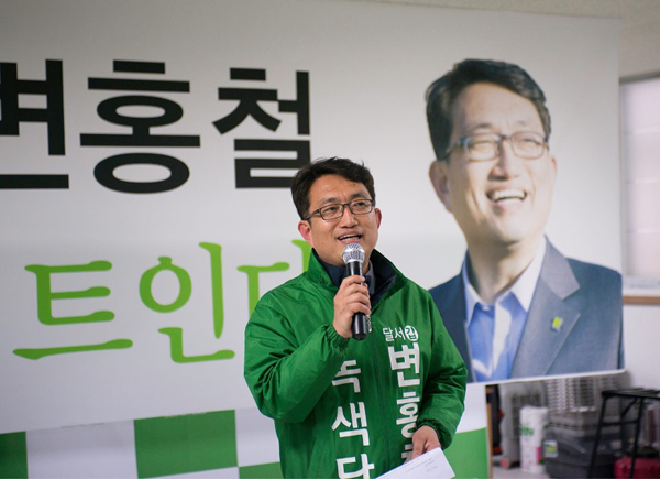 사진=변홍철 위원장 페이스북