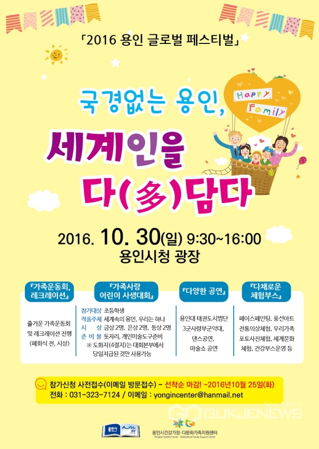 사진=용인시