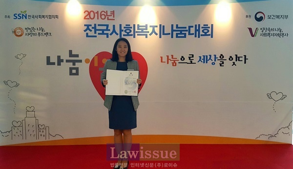 재단법인 동천이 전국사회복지나눔대회서 보건복지부장관 표창을 수상하고 기념촬영.