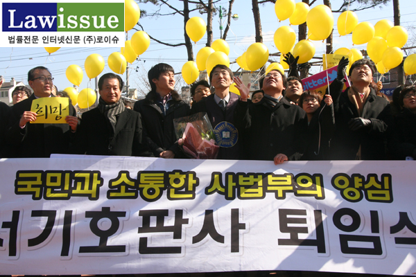 2012년 2월 17일 서울북부지법 정문 앞에서 시민들과 법원공무원들이 해준 퇴임식