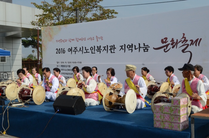 여주노인복지관, 2016 지역나눔문화축제 성황리 개최