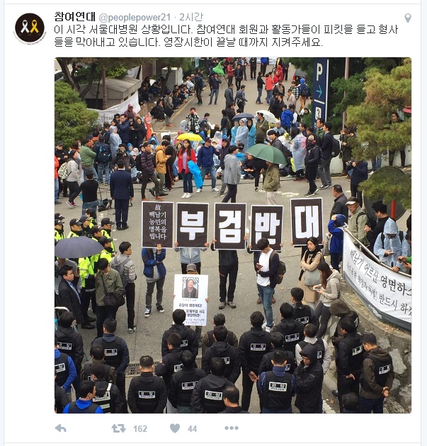 참여연대 트위터