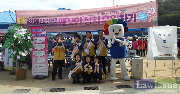 금정구 선관위 직원들이 손으로 기표용구 모양을 표시하며 홍보를 하고 있다.(사진제공=금정구선관위)