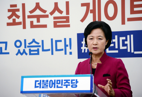 추미애 더불어민주당 대표(사진=민주당 홈페이지)