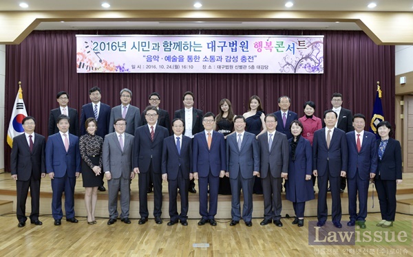 우성만 대구고법원장, 황병하 대구지법원장 등이 기념촬영을 하고 있다.(사진제공=대구고법)