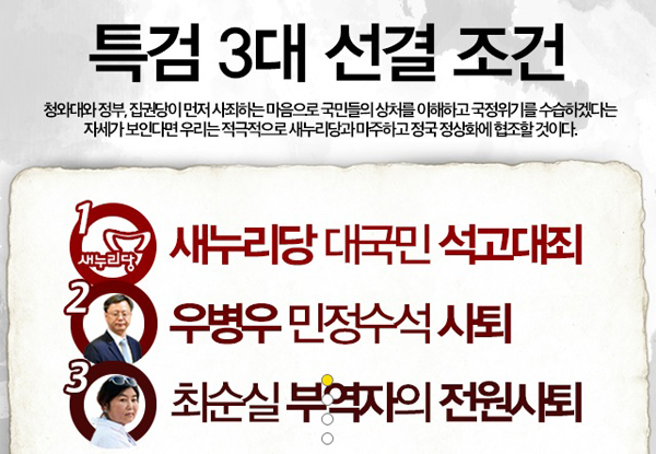 더불어민주당 홈페이지