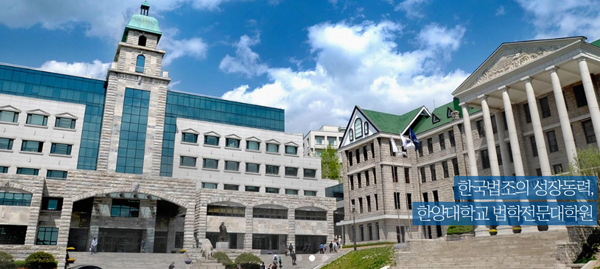 한양대 로스쿨 시국선언 “박근혜씨 하야 않으면, 국회가 탄핵”