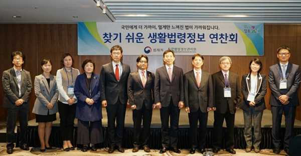 찾기 쉬운 생활법령연찬회 참석자 모습. 왼쪽에서 다섯 번째가 공단 발전기획팀장 장재덕 변호사이다.