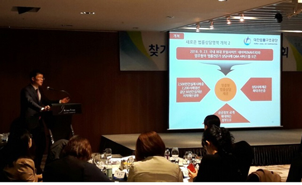공단 발전기획팀장 장재덕 변호사가 새로운 법률상담영역 개척 등 정보화 시대에 걸맞은 법률서비스 제공 혁신방안을 설명하고 있다.