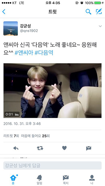 강균성, 앤씨아 ‘다음역’ 여자 원키 커버 영상 화제