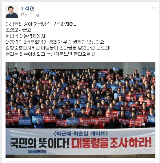 이석현 의원이 2일 페이스북에 올린 글