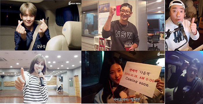 정채연-강균성부터 김창렬까지, 스타들의 앤씨아 컴백 응원영상 화제