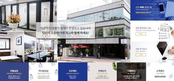 디엘연애조작단, 헤어진 여자친구 잡는법, 언제 연락해야 할까?