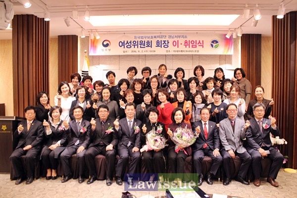 여성위원회 회장 이·취임식 기념촬영.(사진제공=한국법무보호복지공단 경남서부지소)