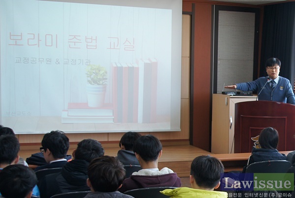 한얼고등학교 학생들을 상대로 보라미 준법교실에 대해 설명하고 있다.(사진제공=부산교도소)