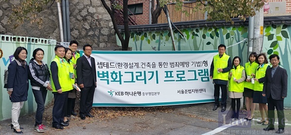 서울준법지원센터 소장과 하나은행 중부영업본부장 등이 기념촬영.(사진제공=서울준법지원센터)