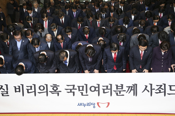 사진=새누리당 홈페이지