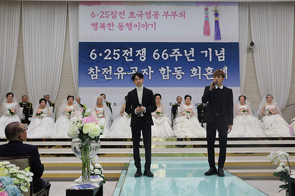 하이포(HIGH4), '6.25전쟁 호국영웅 합동 회혼례' 축가로 재능기부