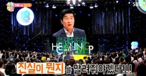 '그것이 알고싶다' 김상중, "원본 영상 보고 충격"...왜?