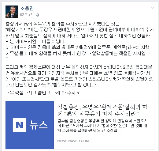 조응천 더불어민주당 의원이 7일 페이스북에 올린 글
