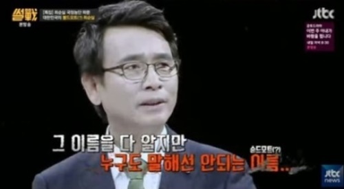 유시민 "최순실, 해리포터 볼드모트와 같은 존재"
