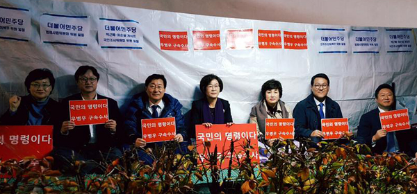 서울중앙지검 앞에서 농성 중인 박범계 더불어민주당 의원(좌측 3번째)