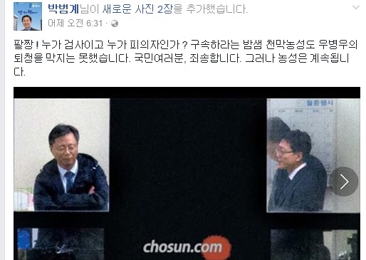 박범계 의원이 페이스북에 올린 사진