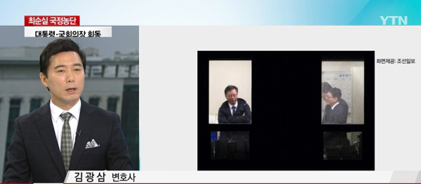 8일 YTN 10시 뉴스 화면