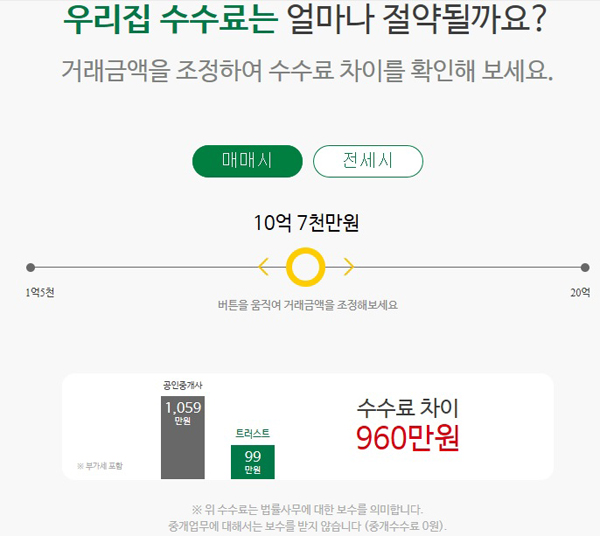 공승배 변호사가 운영하는 트러스트 홈페이지