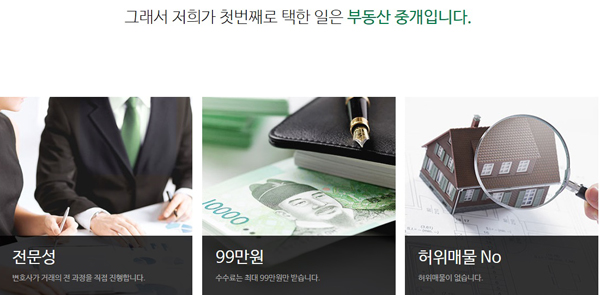 공승배 변호사가 운영하는 트러스트 홈페이지