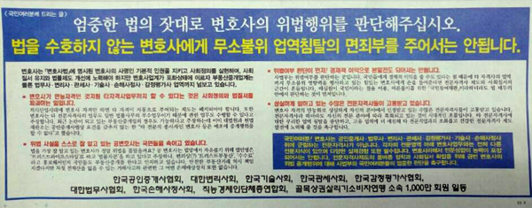 신문에 낸 성명 광고