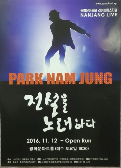 쑥쑥키즈원, 박남정 콘서트 초대권 증정으로 사은 행사 가져