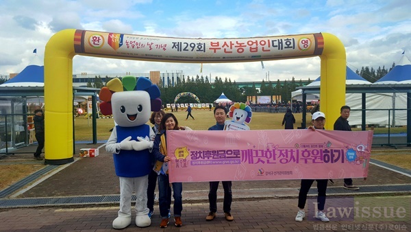 부산농업인대회에서 정치후원금 및 공명선거 홍보캠페인을 벌이고 있다.(사진제공=부산강서구선관위)