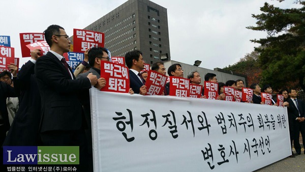 서울중앙지검 앞에서 검찰의 철저한 수사를 촉구하는 전국의 변호사들