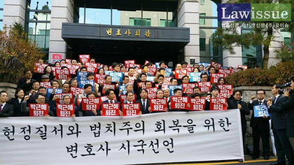 권영국 “변호사들 이제 법정서 거리로 나와 박근혜 퇴진 외쳐야”