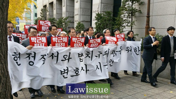 박근혜 대통령 퇴진을 외치며 거리행진하는 변호사들