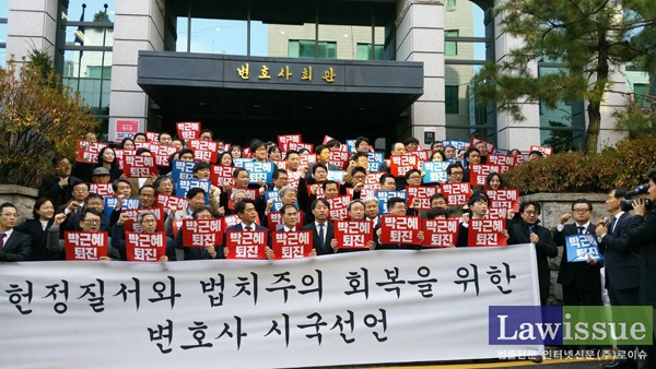 변호사들 박근혜 퇴진 시국선언…장성근 “국법질서 출발점”