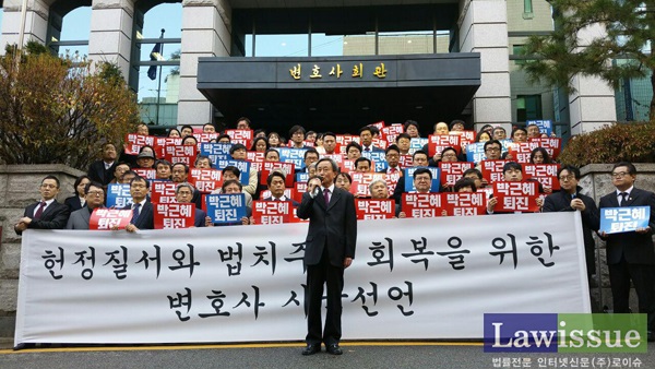 11일 시국회의에서 최재호 인천지방변호사회 회장이 규탄발언을 하고 있다.