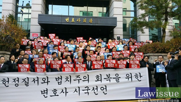 최재호 인천회장 “국정농단 사태…변호사가 침묵해서 되는가”