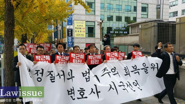 변호사들 거리행진