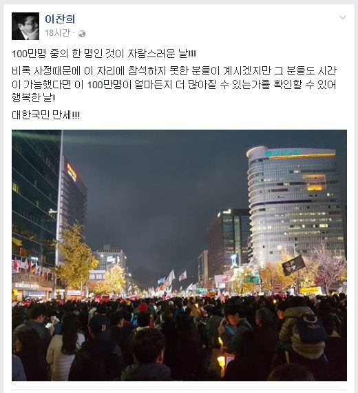 이찬희 변호사가 12일 페이스북에 올린 글과 사진