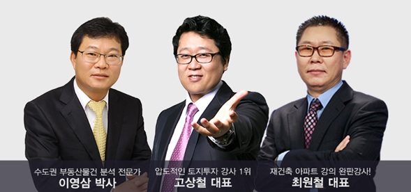 랜드프로, 12월 3일 ‘제13회 부동산 콘서트’에서 2017년 부동산 투자전략 공개