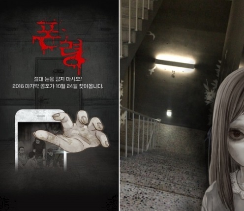 네이버, AR 접목 웹툰 '폰령' 공개