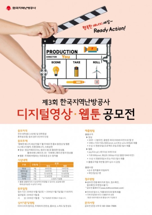 사진=지역난방공사 제공