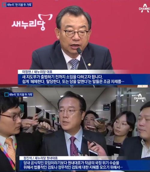이정현 피땀 흘려 만든 당