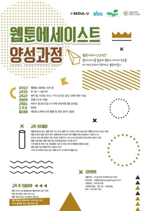 사진=와지트