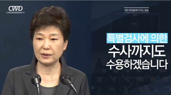 송기호 변호사 “검찰, 청와대에 대통령 소환장(출석요구서) 보내라”