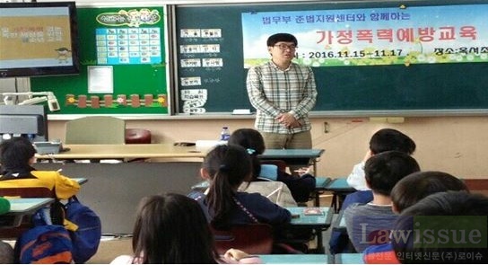 울산준법지원센터 직원이 옥서초등 학생들을 상대로 가정폭력 예방교육을 하고 있다.(사진제공=울산보호관찰소)